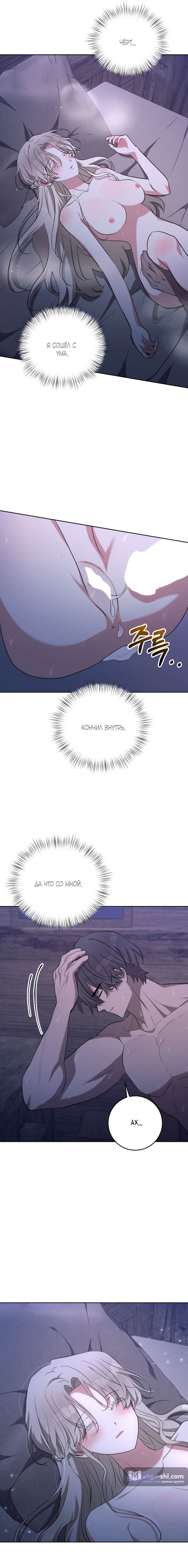 Страница 11 главы 6 манги Безмятежный и сумасшедший зимний домик / Quiet and Crazy Winter Cabin