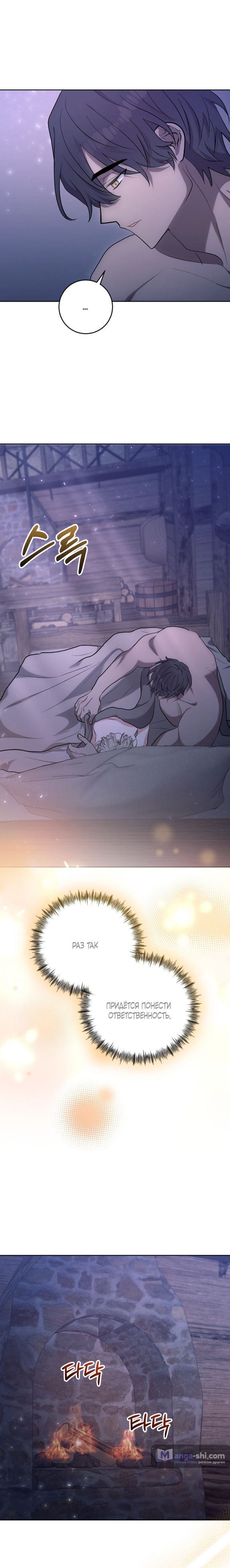 Страница 12 главы 6 манги Безмятежный и сумасшедший зимний домик / Quiet and Crazy Winter Cabin