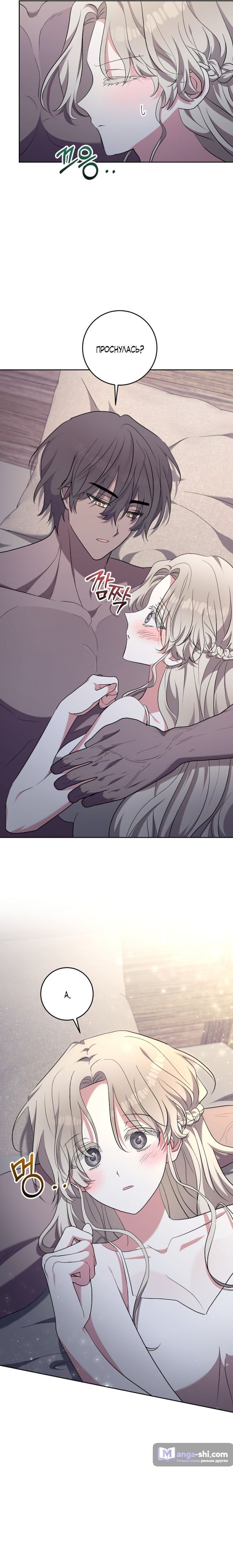 Страница 14 главы 6 манги Безмятежный и сумасшедший зимний домик / Quiet and Crazy Winter Cabin