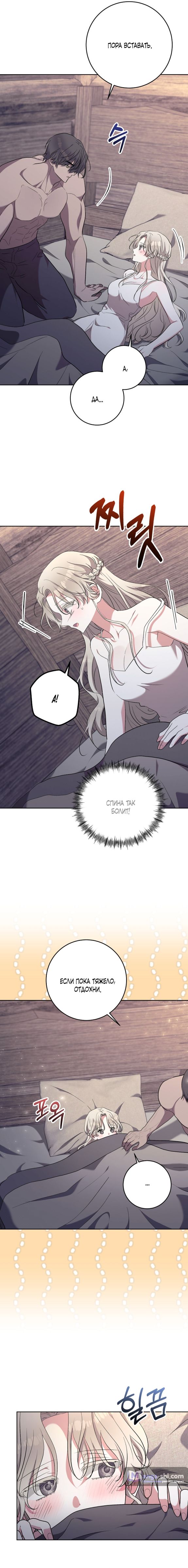 Страница 15 главы 6 манги Безмятежный и сумасшедший зимний домик / Quiet and Crazy Winter Cabin