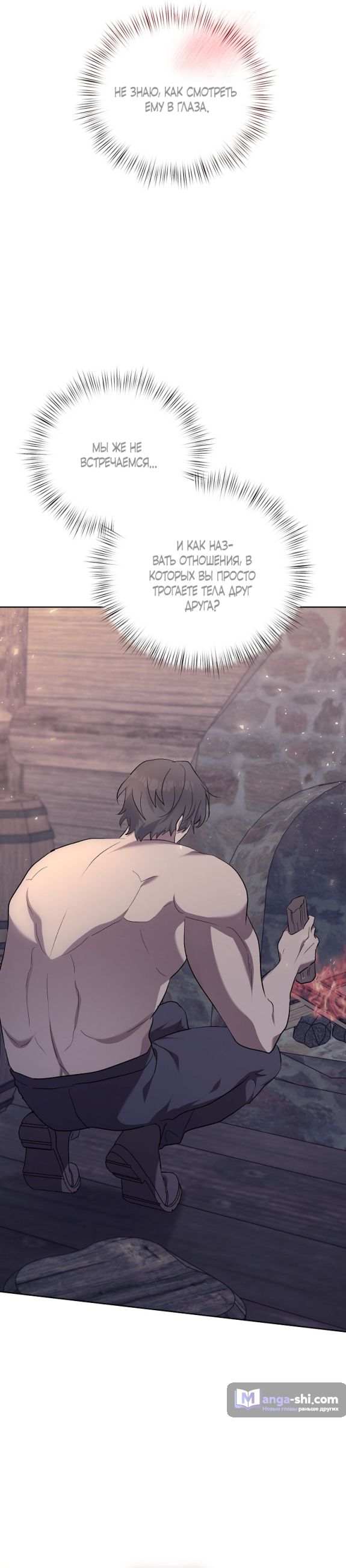 Страница 16 главы 6 манги Безмятежный и сумасшедший зимний домик / Quiet and Crazy Winter Cabin