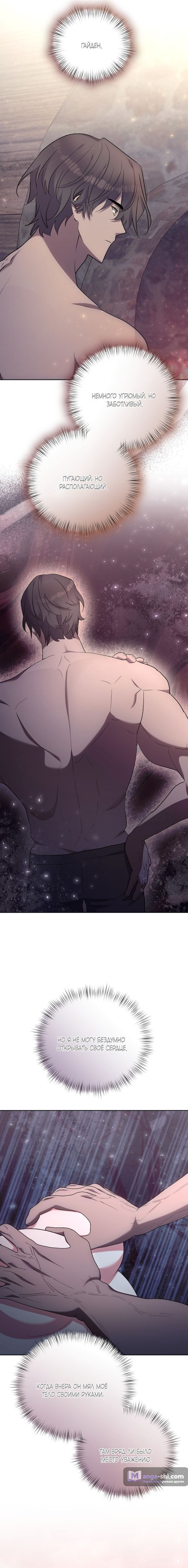 Страница 17 главы 6 манги Безмятежный и сумасшедший зимний домик / Quiet and Crazy Winter Cabin