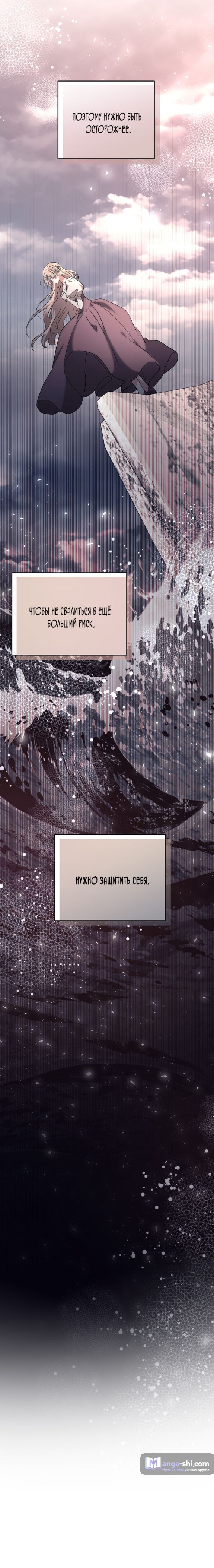 Страница 18 главы 6 манги Безмятежный и сумасшедший зимний домик / Quiet and Crazy Winter Cabin