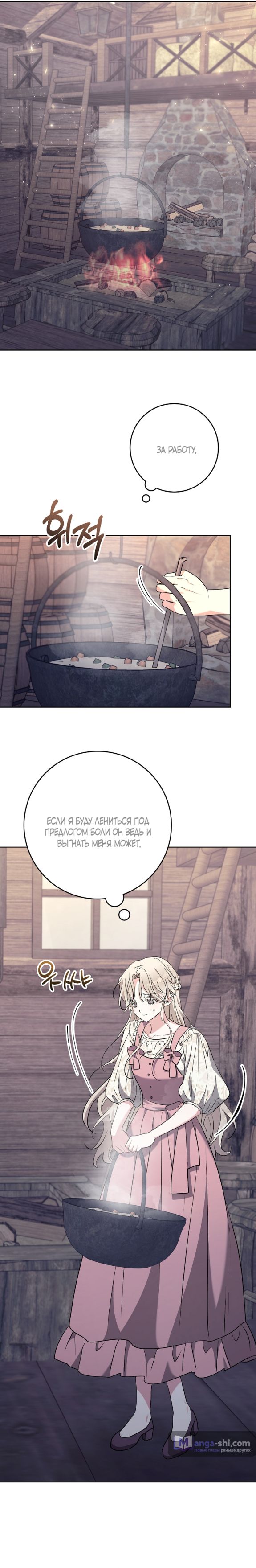 Страница 19 главы 6 манги Безмятежный и сумасшедший зимний домик / Quiet and Crazy Winter Cabin