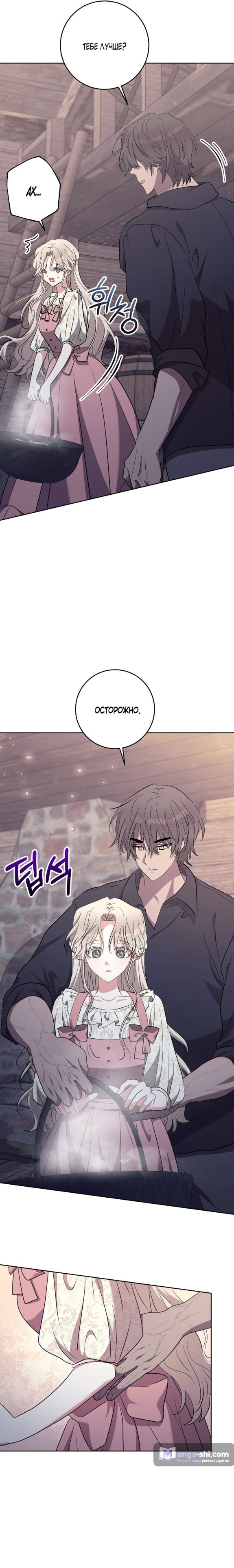 Страница 20 главы 6 манги Безмятежный и сумасшедший зимний домик / Quiet and Crazy Winter Cabin