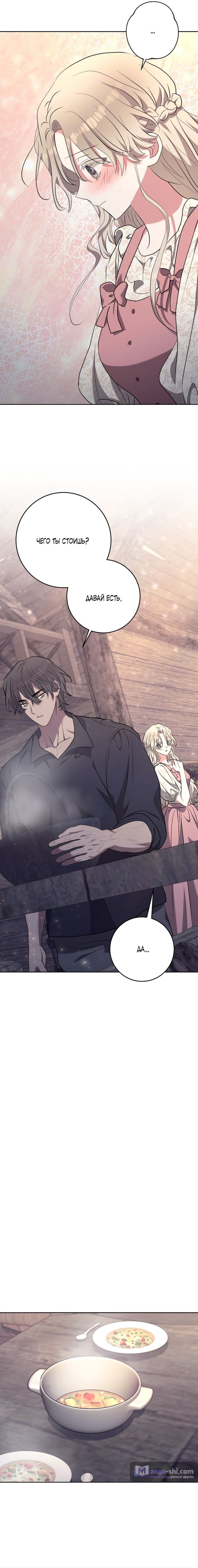 Страница 21 главы 6 манги Безмятежный и сумасшедший зимний домик / Quiet and Crazy Winter Cabin