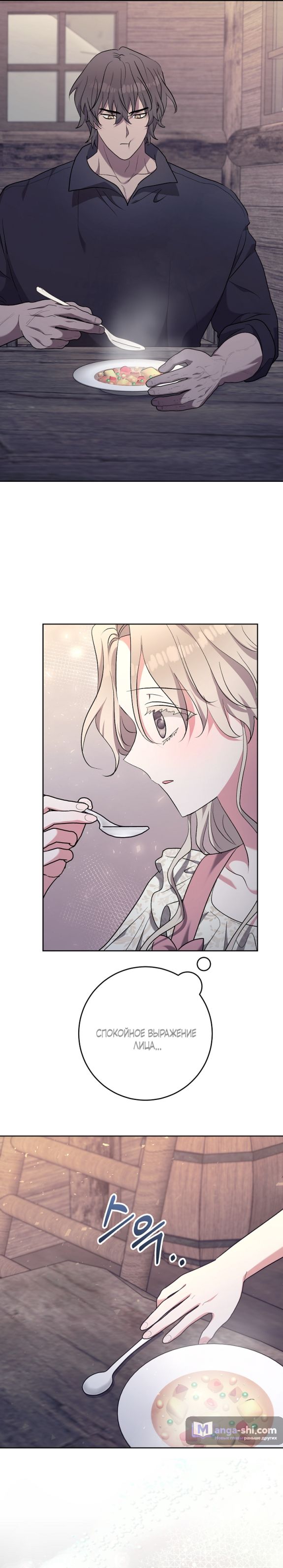 Страница 22 главы 6 манги Безмятежный и сумасшедший зимний домик / Quiet and Crazy Winter Cabin