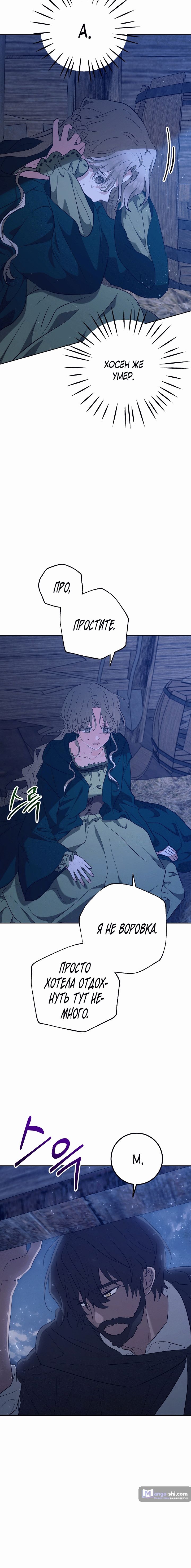 Страница 4 главы 3 манги Безмятежный и сумасшедший зимний домик / Quiet and Crazy Winter Cabin