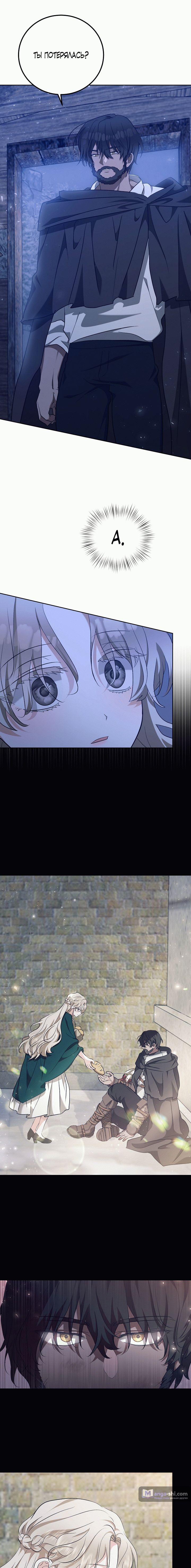 Страница 5 главы 3 манги Безмятежный и сумасшедший зимний домик / Quiet and Crazy Winter Cabin