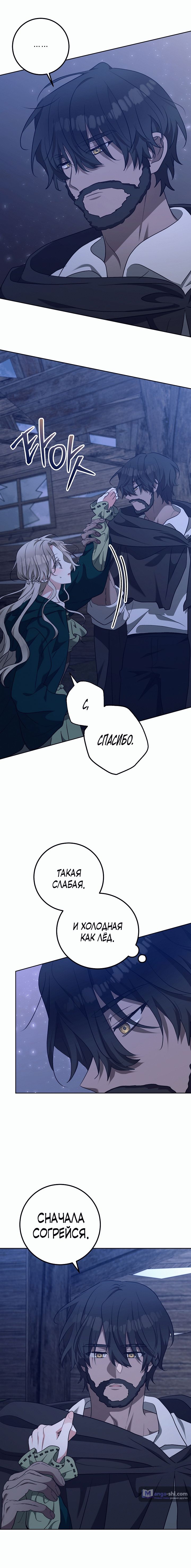 Страница 7 главы 3 манги Безмятежный и сумасшедший зимний домик / Quiet and Crazy Winter Cabin