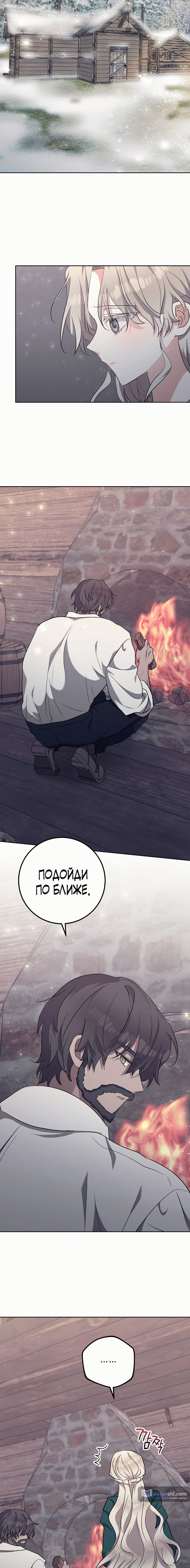 Страница 9 главы 3 манги Безмятежный и сумасшедший зимний домик / Quiet and Crazy Winter Cabin