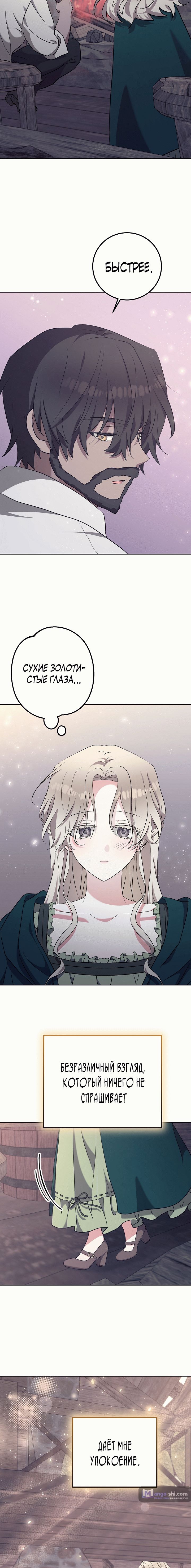 Страница 10 главы 3 манги Безмятежный и сумасшедший зимний домик / Quiet and Crazy Winter Cabin