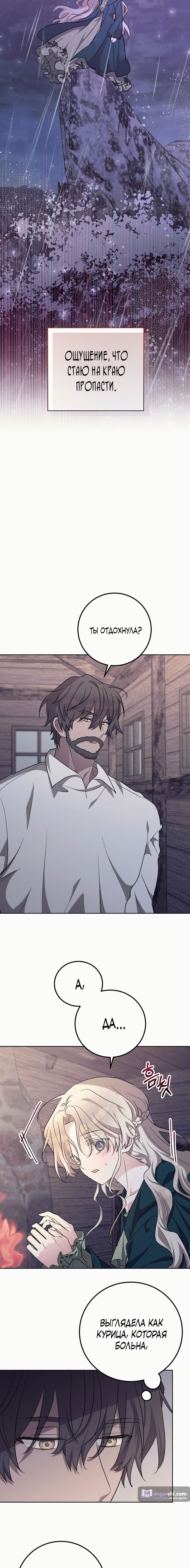 Страница 13 главы 3 манги Безмятежный и сумасшедший зимний домик / Quiet and Crazy Winter Cabin