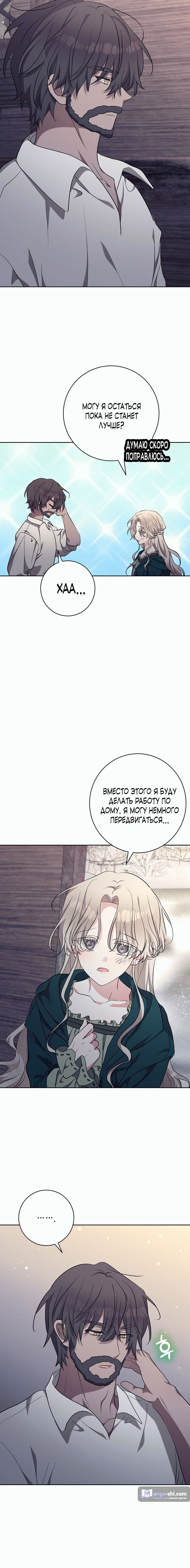 Страница 18 главы 3 манги Безмятежный и сумасшедший зимний домик / Quiet and Crazy Winter Cabin