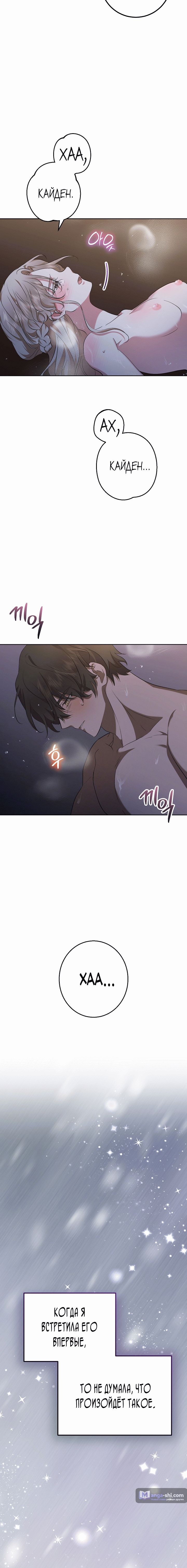 Страница 4 главы 1 манги Безмятежный и сумасшедший зимний домик / Quiet and Crazy Winter Cabin