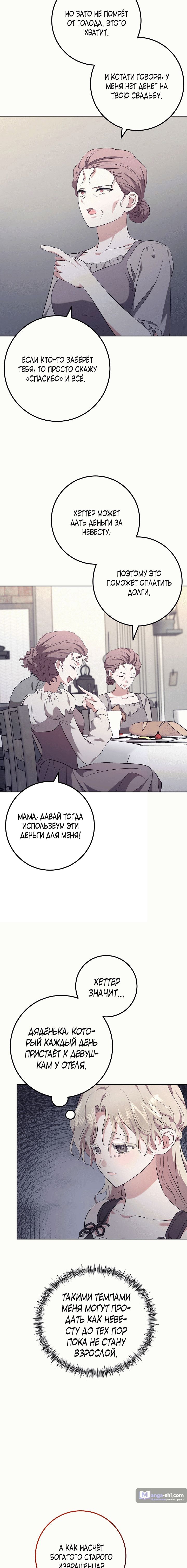 Страница 8 главы 1 манги Безмятежный и сумасшедший зимний домик / Quiet and Crazy Winter Cabin