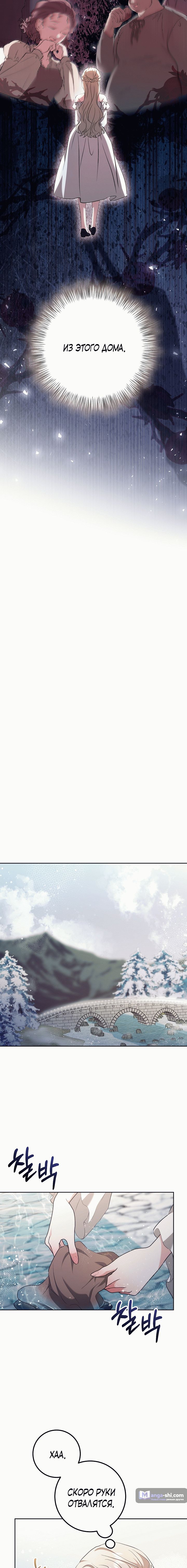 Страница 10 главы 1 манги Безмятежный и сумасшедший зимний домик / Quiet and Crazy Winter Cabin