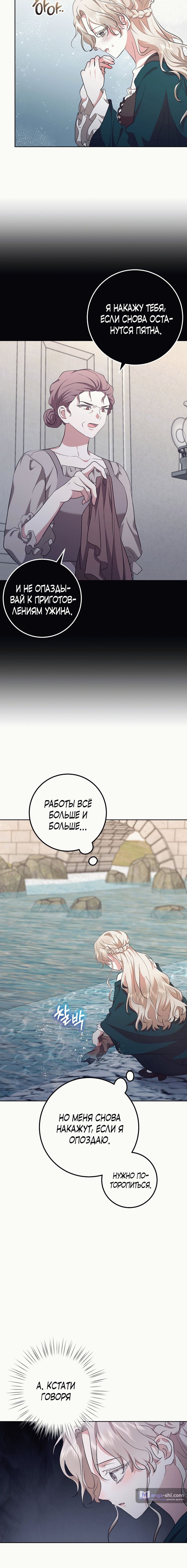 Страница 11 главы 1 манги Безмятежный и сумасшедший зимний домик / Quiet and Crazy Winter Cabin