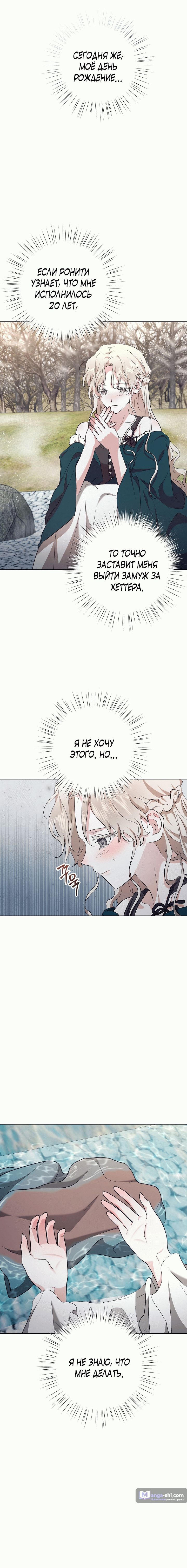 Страница 12 главы 1 манги Безмятежный и сумасшедший зимний домик / Quiet and Crazy Winter Cabin