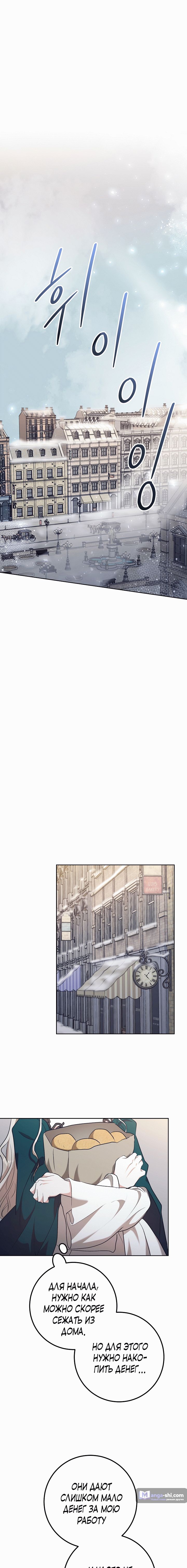 Страница 13 главы 1 манги Безмятежный и сумасшедший зимний домик / Quiet and Crazy Winter Cabin