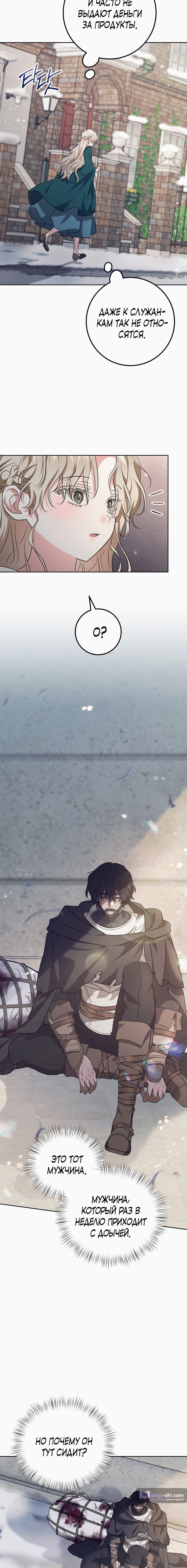 Страница 14 главы 1 манги Безмятежный и сумасшедший зимний домик / Quiet and Crazy Winter Cabin