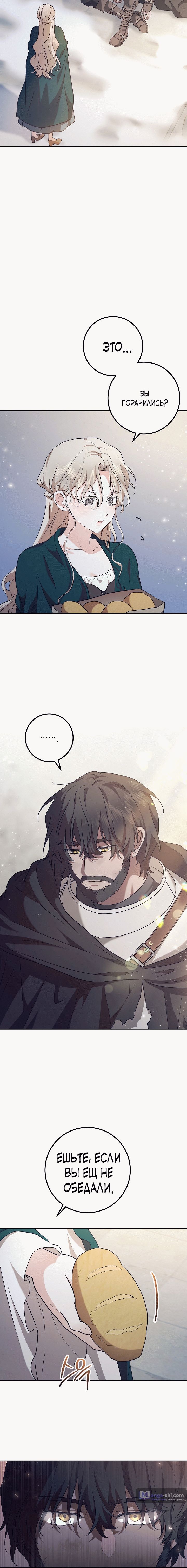 Страница 15 главы 1 манги Безмятежный и сумасшедший зимний домик / Quiet and Crazy Winter Cabin