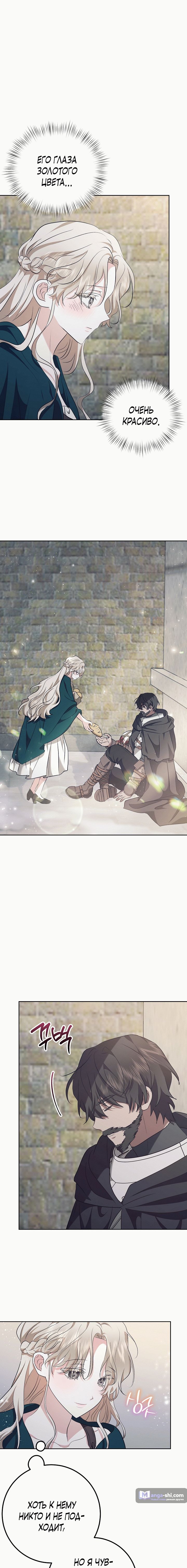 Страница 16 главы 1 манги Безмятежный и сумасшедший зимний домик / Quiet and Crazy Winter Cabin