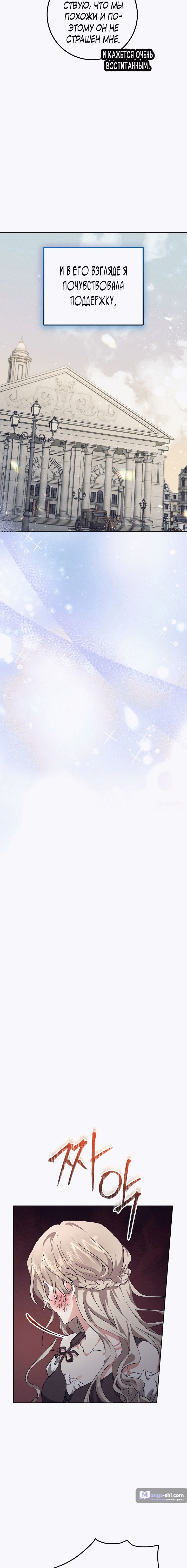 Страница 17 главы 1 манги Безмятежный и сумасшедший зимний домик / Quiet and Crazy Winter Cabin