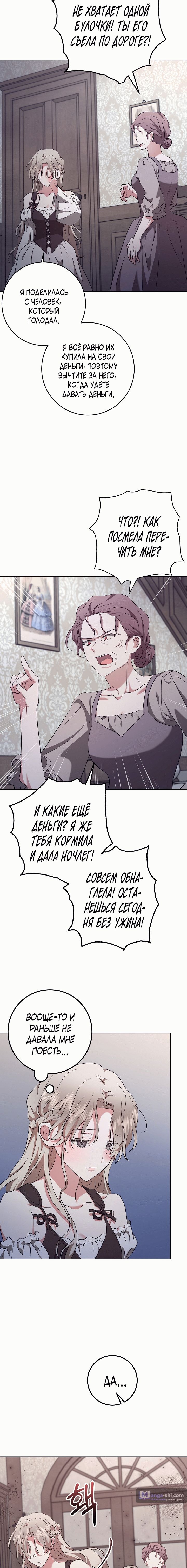 Страница 18 главы 1 манги Безмятежный и сумасшедший зимний домик / Quiet and Crazy Winter Cabin