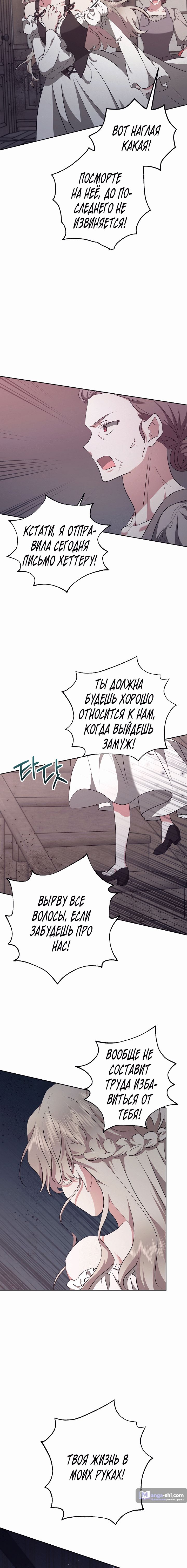 Страница 19 главы 1 манги Безмятежный и сумасшедший зимний домик / Quiet and Crazy Winter Cabin