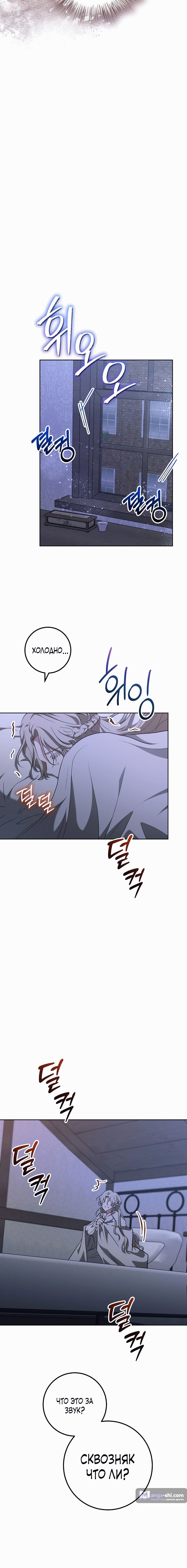 Страница 21 главы 1 манги Безмятежный и сумасшедший зимний домик / Quiet and Crazy Winter Cabin