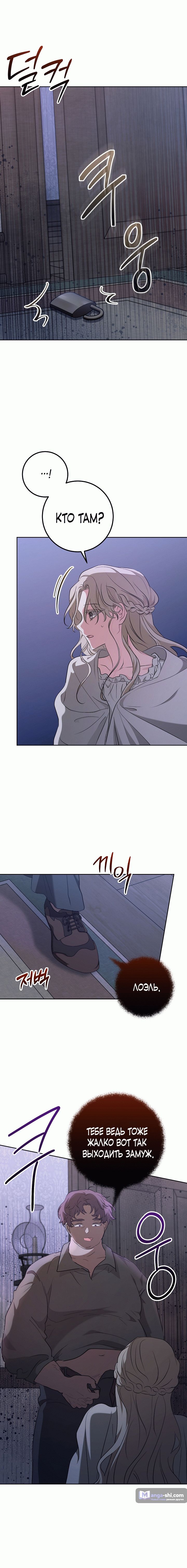 Страница 22 главы 1 манги Безмятежный и сумасшедший зимний домик / Quiet and Crazy Winter Cabin