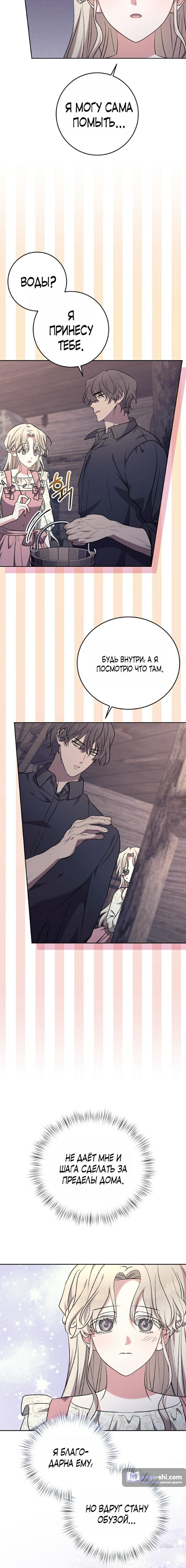 Страница 4 главы 7 манги Безмятежный и сумасшедший зимний домик / Quiet and Crazy Winter Cabin