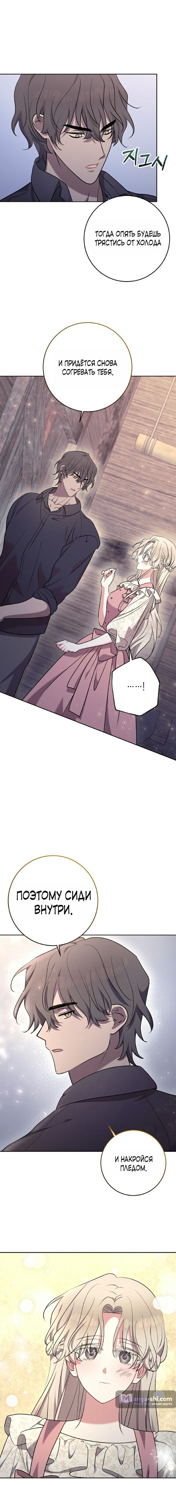 Страница 6 главы 7 манги Безмятежный и сумасшедший зимний домик / Quiet and Crazy Winter Cabin