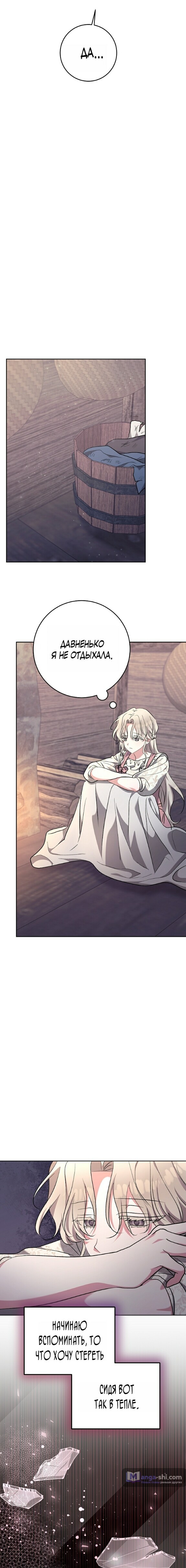 Страница 7 главы 7 манги Безмятежный и сумасшедший зимний домик / Quiet and Crazy Winter Cabin