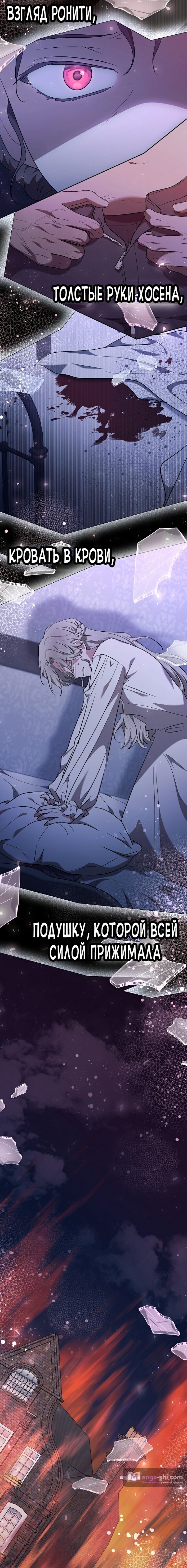 Страница 8 главы 7 манги Безмятежный и сумасшедший зимний домик / Quiet and Crazy Winter Cabin