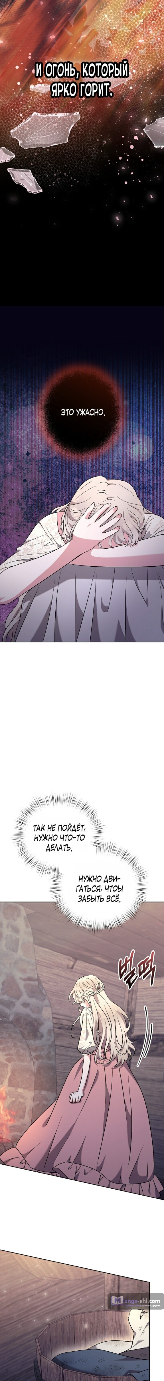 Страница 9 главы 7 манги Безмятежный и сумасшедший зимний домик / Quiet and Crazy Winter Cabin