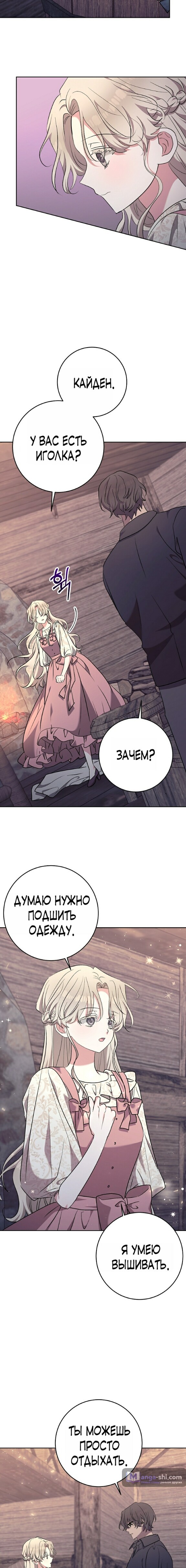 Страница 10 главы 7 манги Безмятежный и сумасшедший зимний домик / Quiet and Crazy Winter Cabin