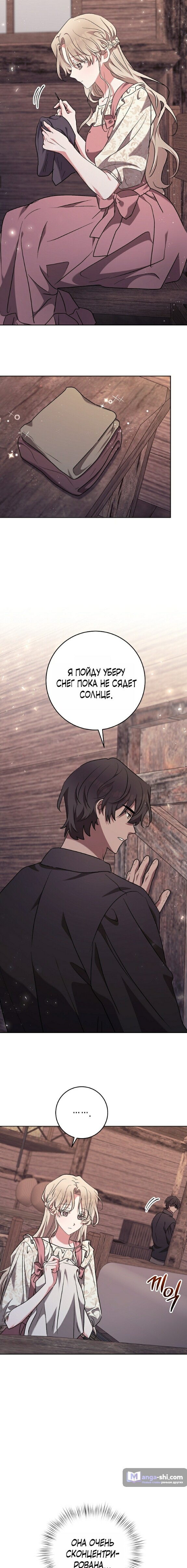 Страница 13 главы 7 манги Безмятежный и сумасшедший зимний домик / Quiet and Crazy Winter Cabin