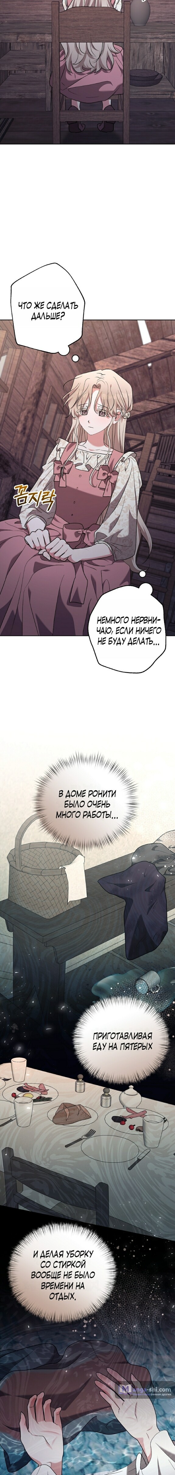 Страница 15 главы 7 манги Безмятежный и сумасшедший зимний домик / Quiet and Crazy Winter Cabin