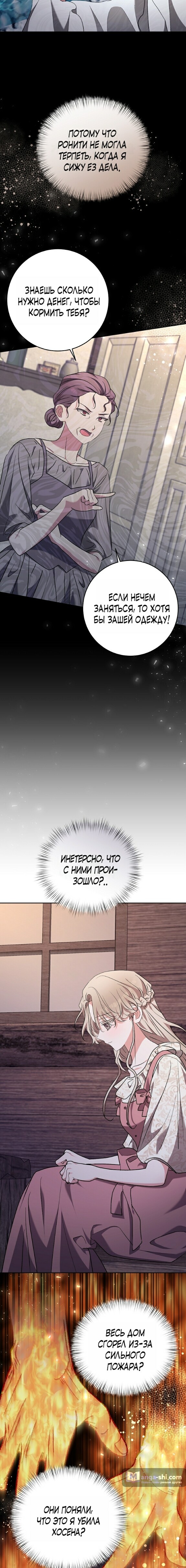Страница 16 главы 7 манги Безмятежный и сумасшедший зимний домик / Quiet and Crazy Winter Cabin