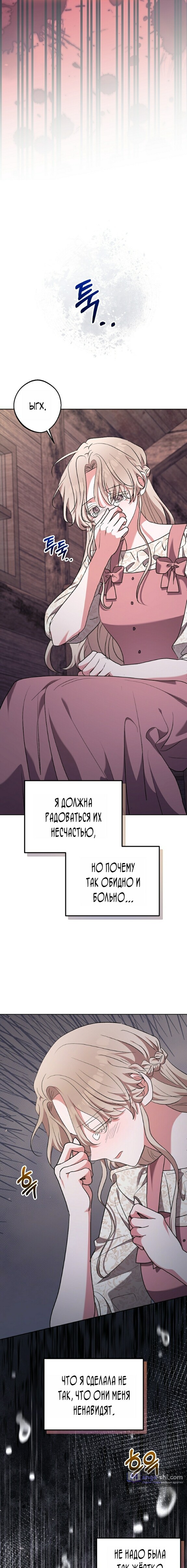 Страница 18 главы 7 манги Безмятежный и сумасшедший зимний домик / Quiet and Crazy Winter Cabin