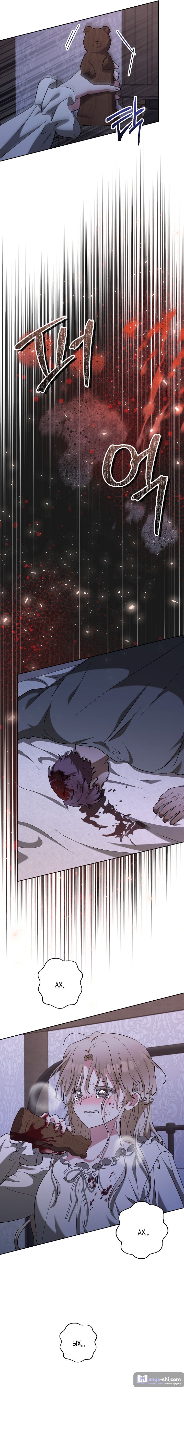 Страница 4 главы 2 манги Безмятежный и сумасшедший зимний домик / Quiet and Crazy Winter Cabin