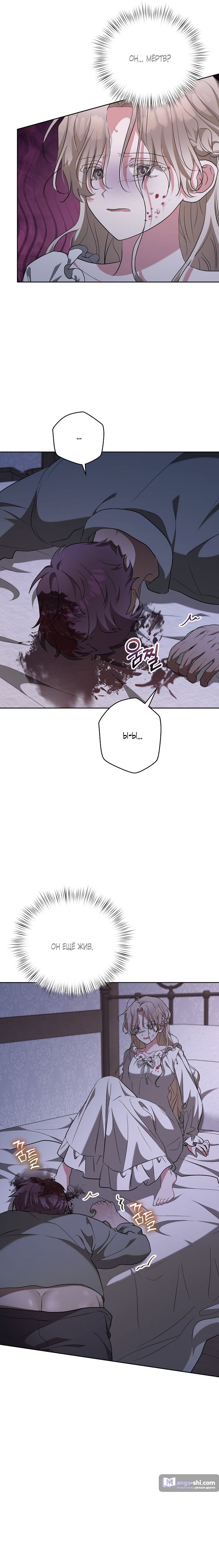 Страница 5 главы 2 манги Безмятежный и сумасшедший зимний домик / Quiet and Crazy Winter Cabin