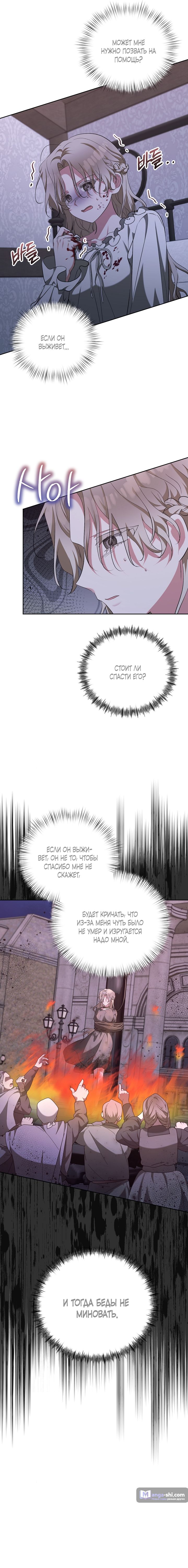 Страница 6 главы 2 манги Безмятежный и сумасшедший зимний домик / Quiet and Crazy Winter Cabin