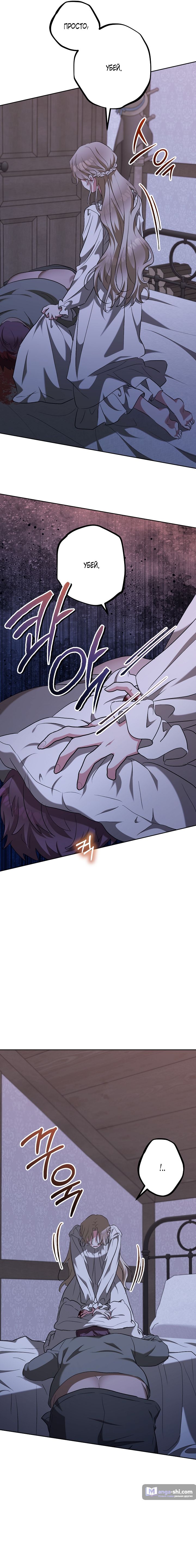 Страница 7 главы 2 манги Безмятежный и сумасшедший зимний домик / Quiet and Crazy Winter Cabin