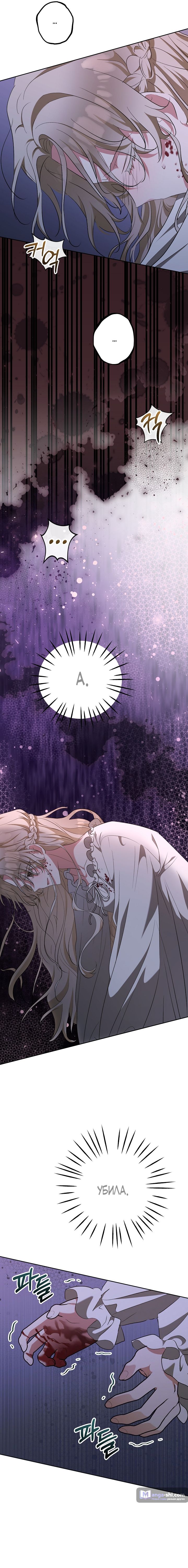 Страница 8 главы 2 манги Безмятежный и сумасшедший зимний домик / Quiet and Crazy Winter Cabin