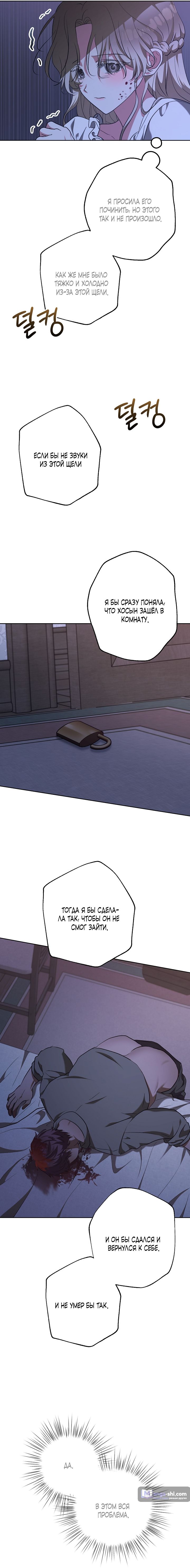 Страница 10 главы 2 манги Безмятежный и сумасшедший зимний домик / Quiet and Crazy Winter Cabin