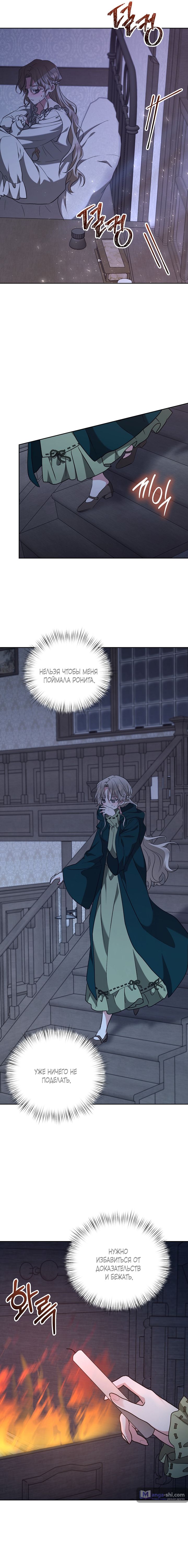Страница 11 главы 2 манги Безмятежный и сумасшедший зимний домик / Quiet and Crazy Winter Cabin