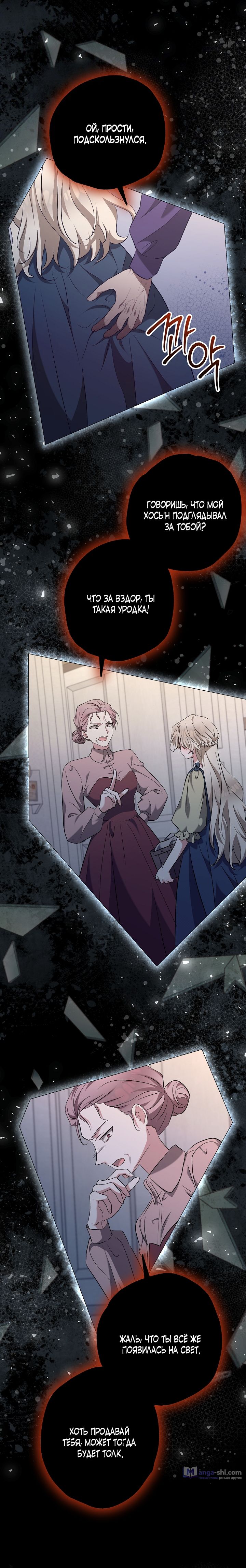 Страница 13 главы 2 манги Безмятежный и сумасшедший зимний домик / Quiet and Crazy Winter Cabin